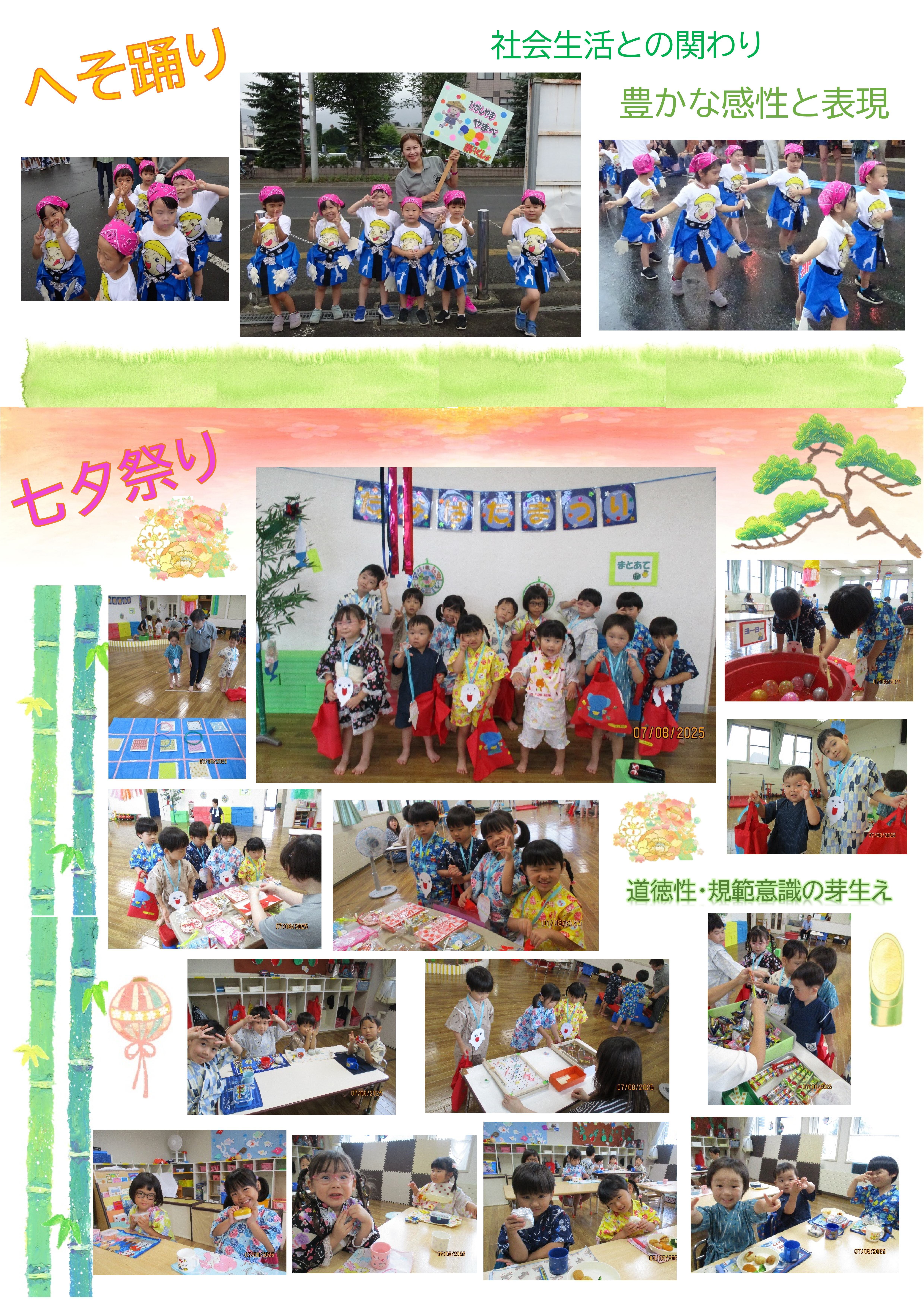 山部3