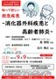 04 R7 告知チラシ 救急の日医療講演会_page-0001.jpg