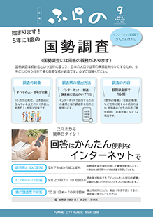 20250916_kohoosirase_A4_ページ_1_S.png