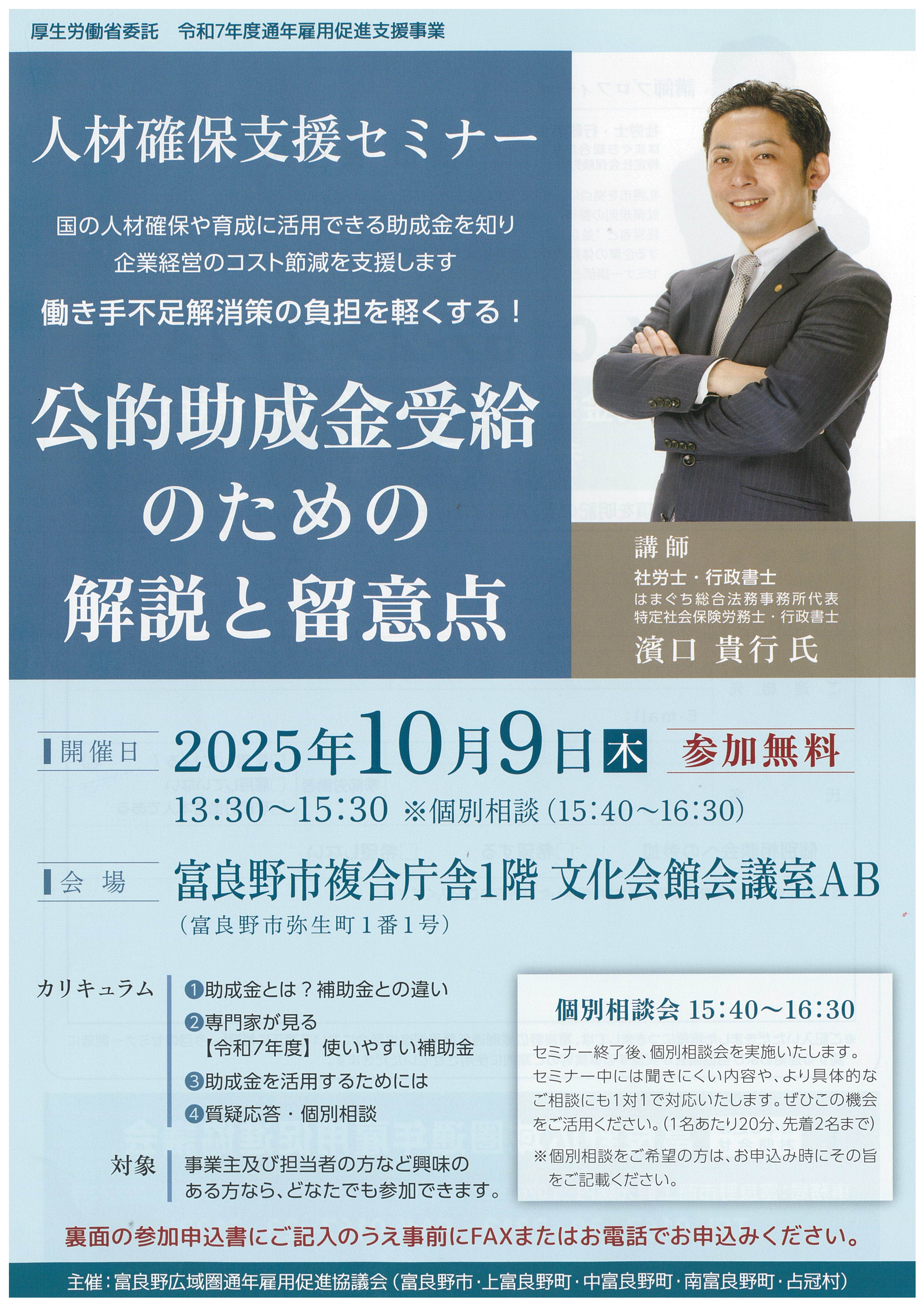 濱口氏チラシ.jpeg