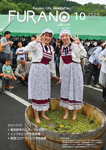 20251001_koho_A4_ページ_01_S.jpg