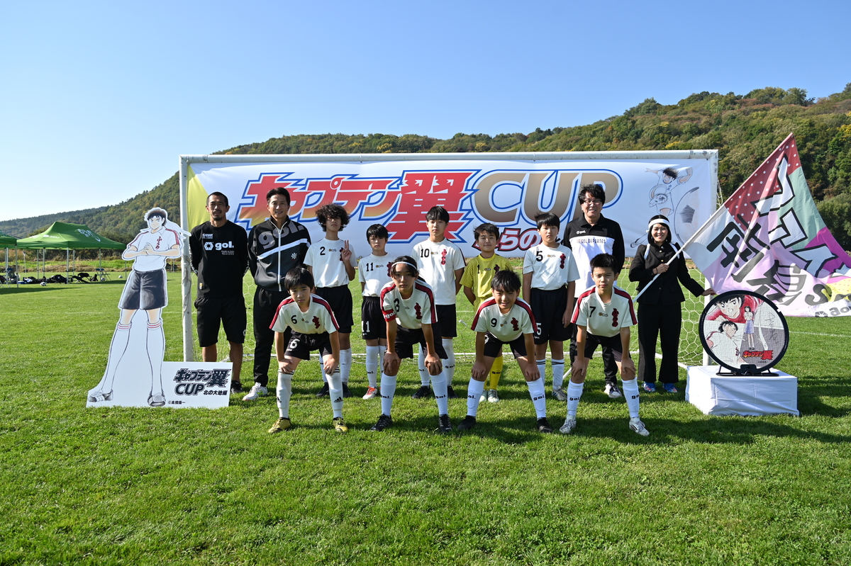 キャプテン翼CUPふらの　北の大地編