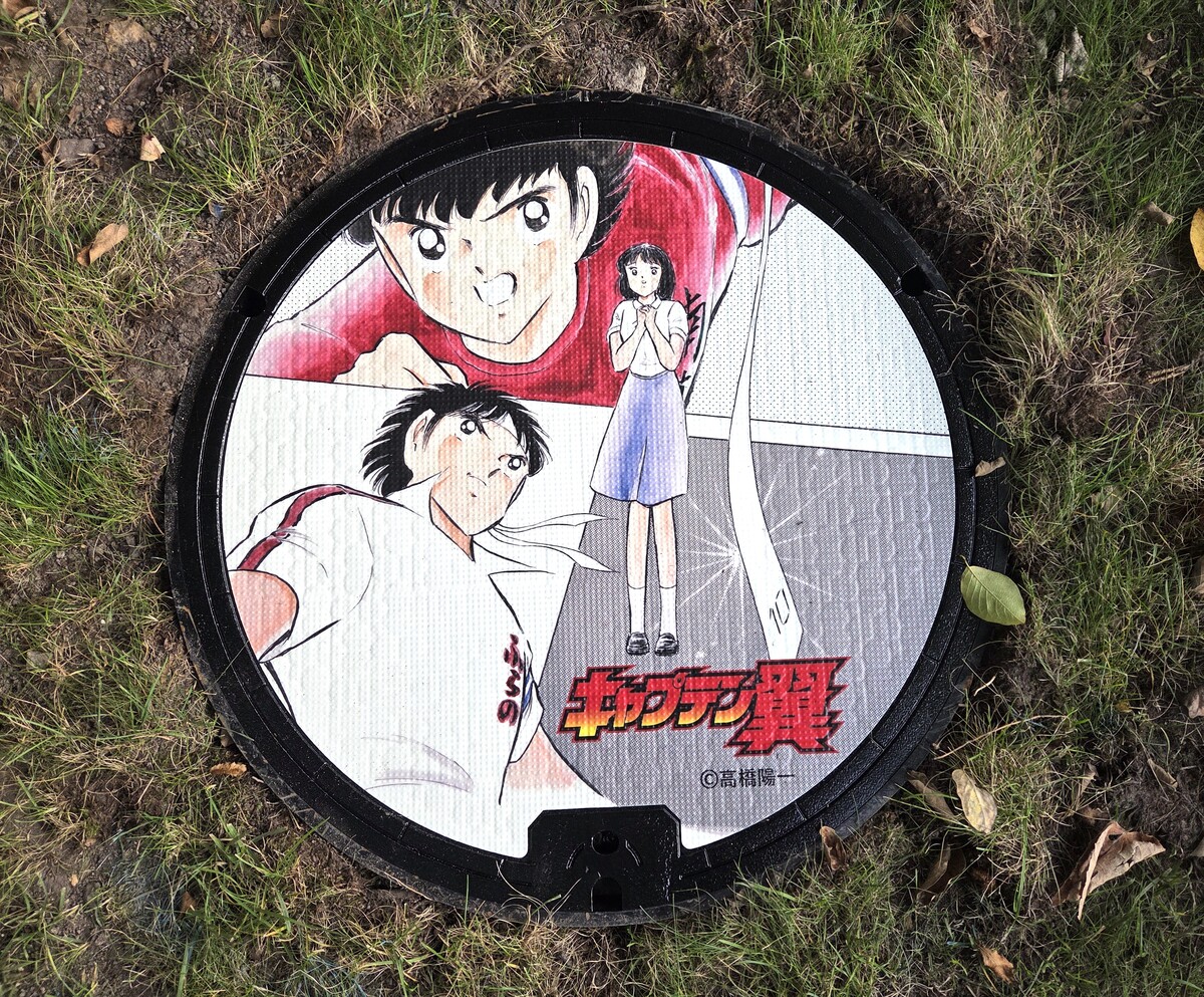 キャプテン翼マンホール