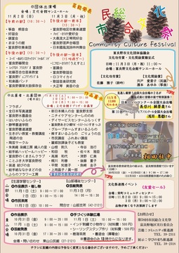 文化祭チラシJPG.jpg