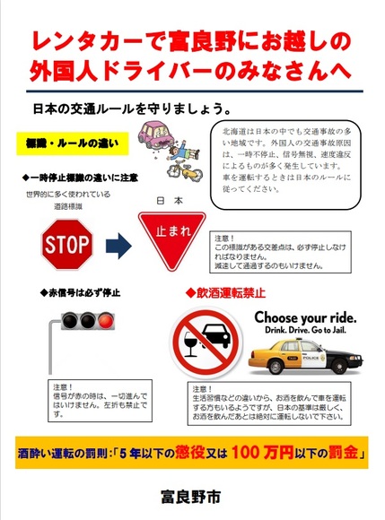 外国人向けチラシ HP用.jpg