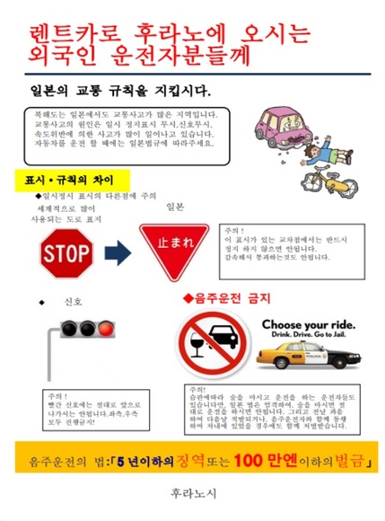 外国人向けチラシ HP用(韓国語).jpg