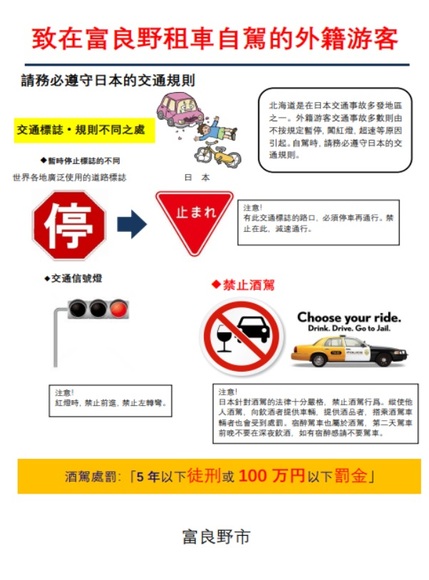 外国人向けチラシ HP用(中国語).jpg