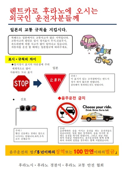 外国人向けチラシ HP用(韓国語).jpg
