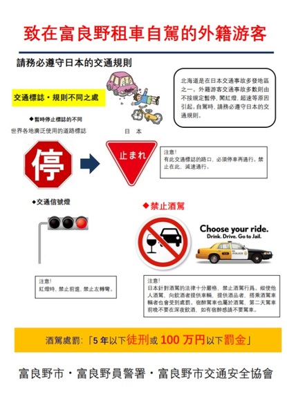 外国人向けチラシ HP用(中国語).jpg