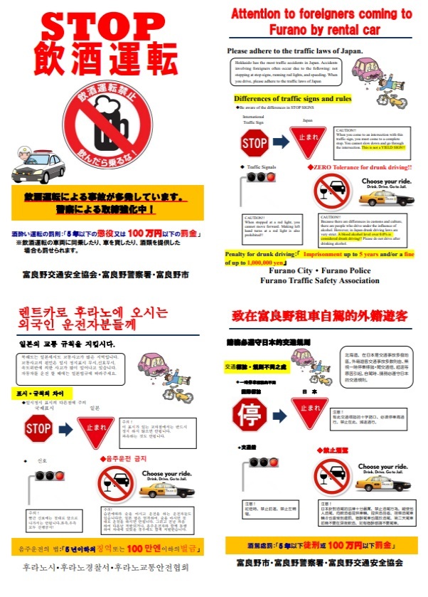 外国人向けチラシ HP用(4か国語).jpg