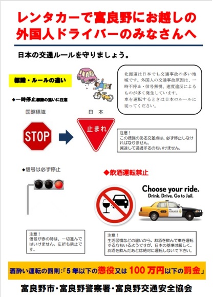 外国人向けチラシ HP用.jpg