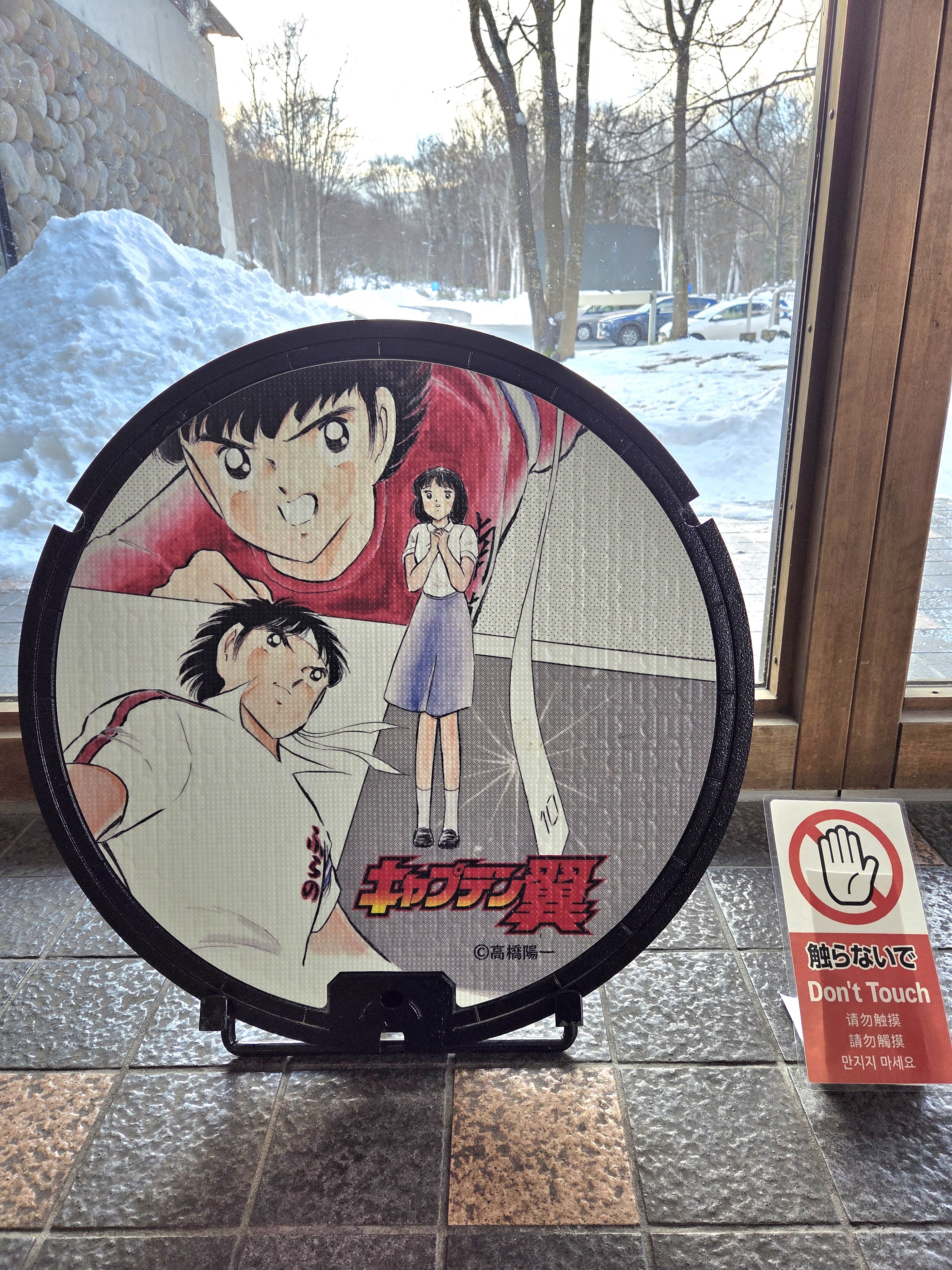 キャプテン翼マンホール（冬期室内展示）