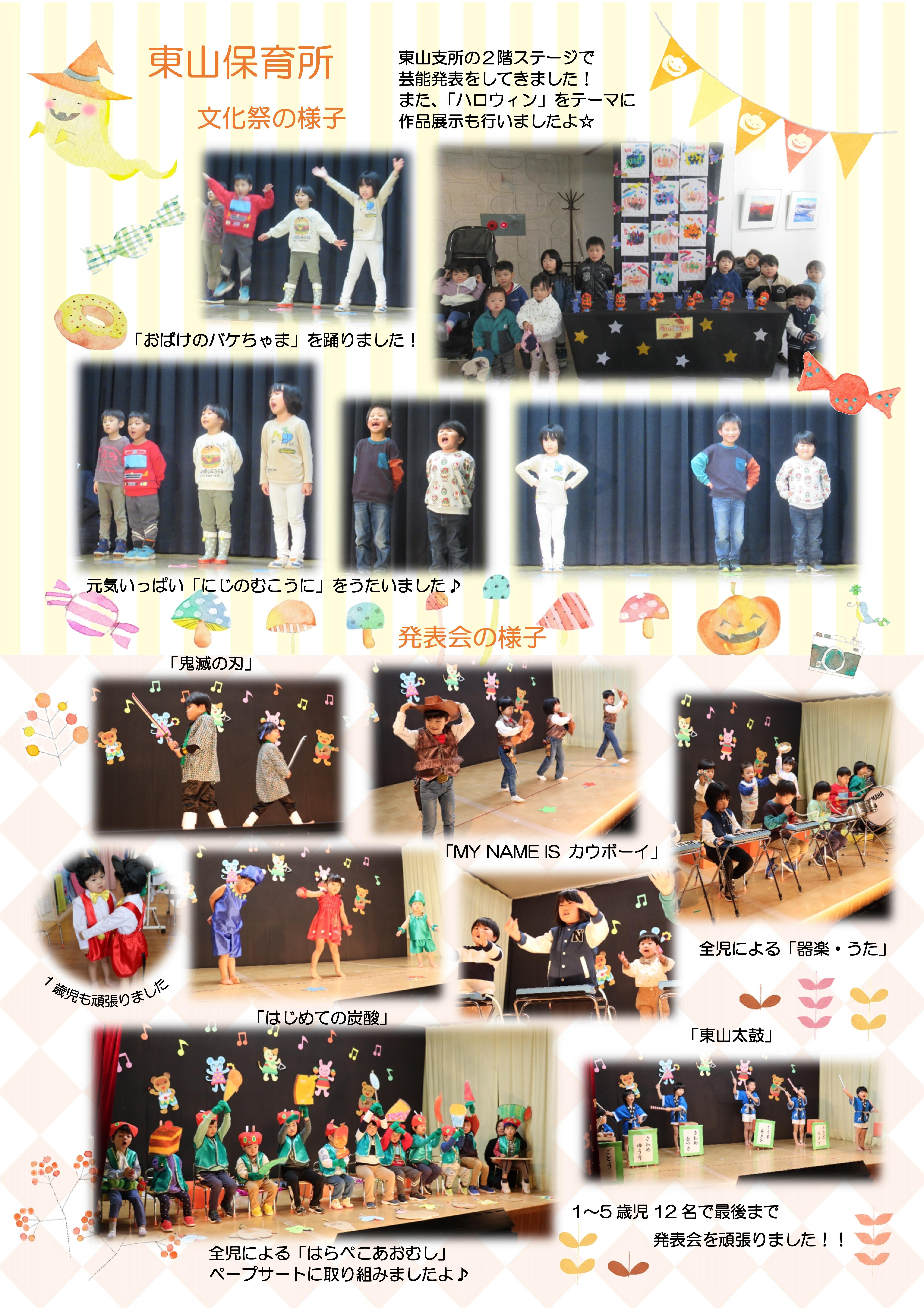 Microsoft Word 令和7年度 文化祭・発表会.jpg