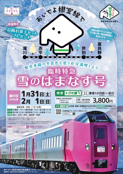 nemurosen hamanasu_no7_last_page-0001.jpg