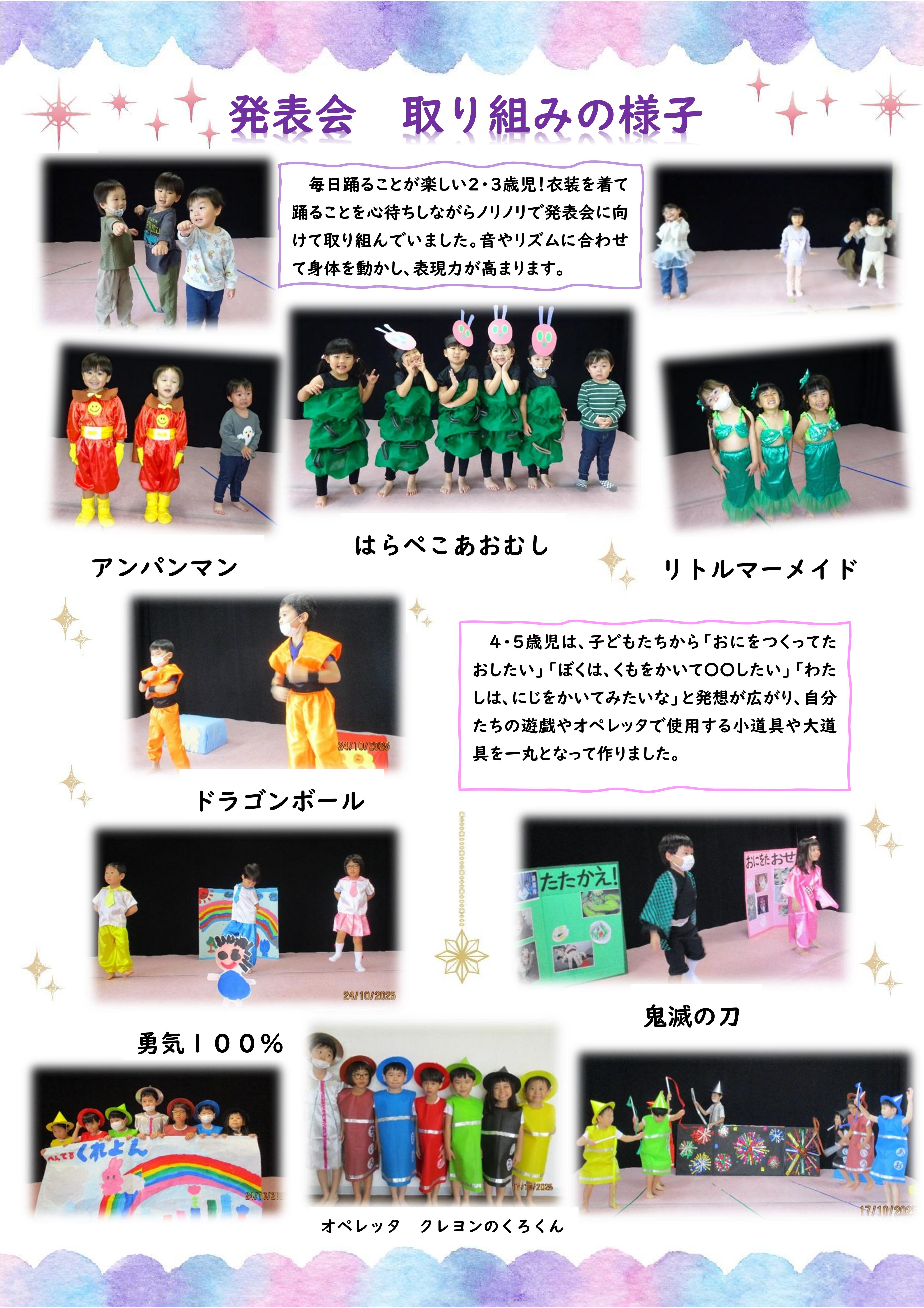 2025.12.29.秋冬の様子