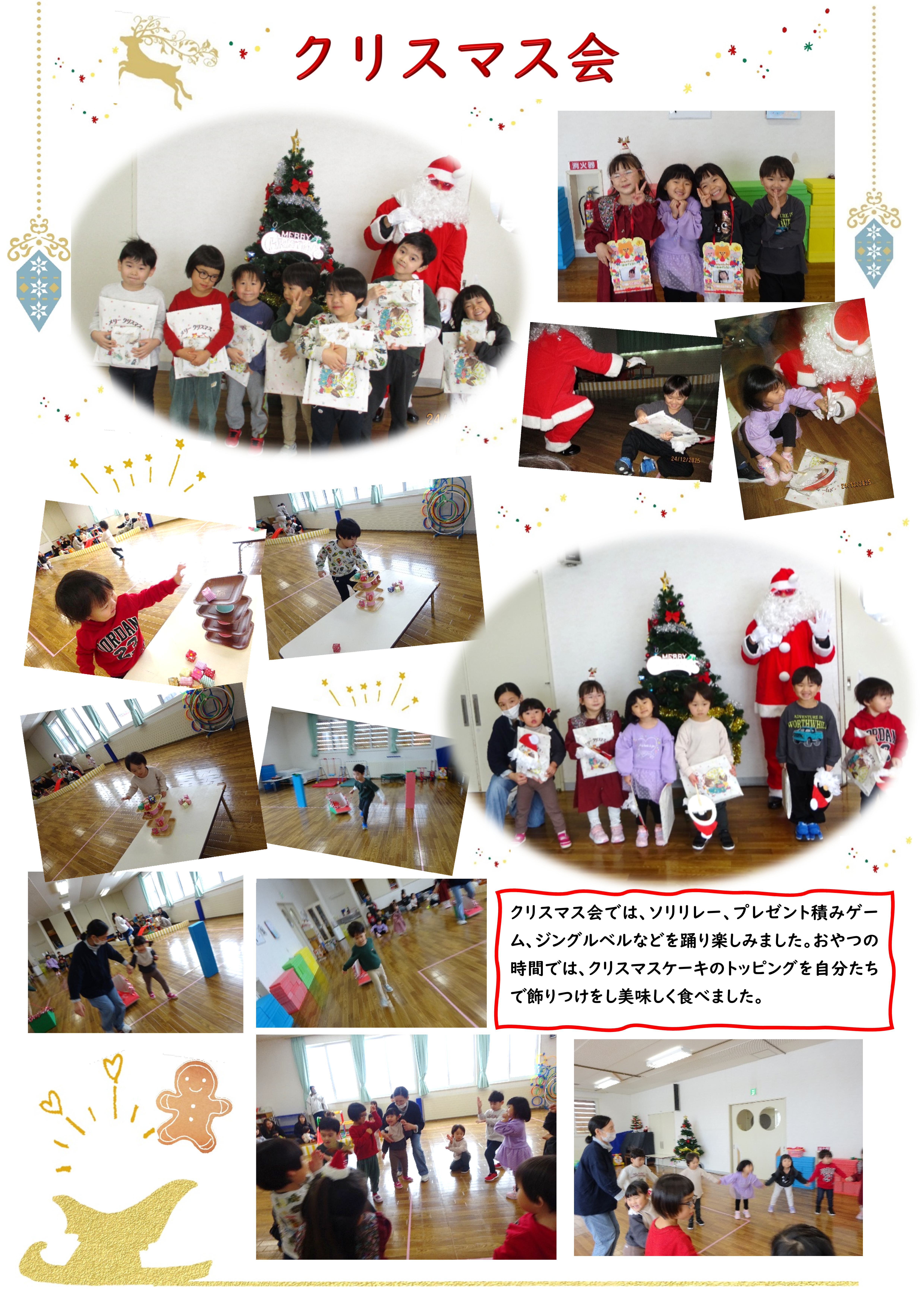 2025.12.29.秋冬の行事２