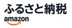 Amazonふるさと納税