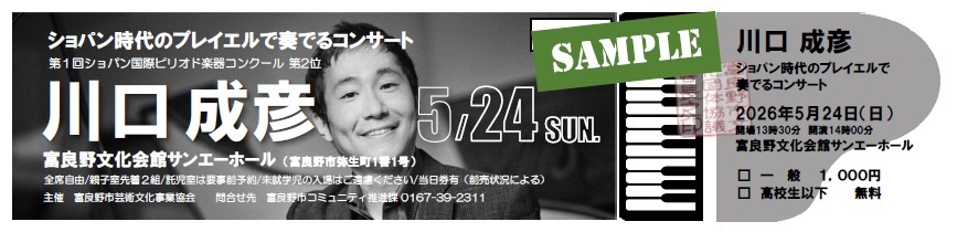 チケット1.0 SAMPLE.jpg