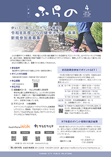 20260415_kohooshirase_A4_ページ_01_S.png