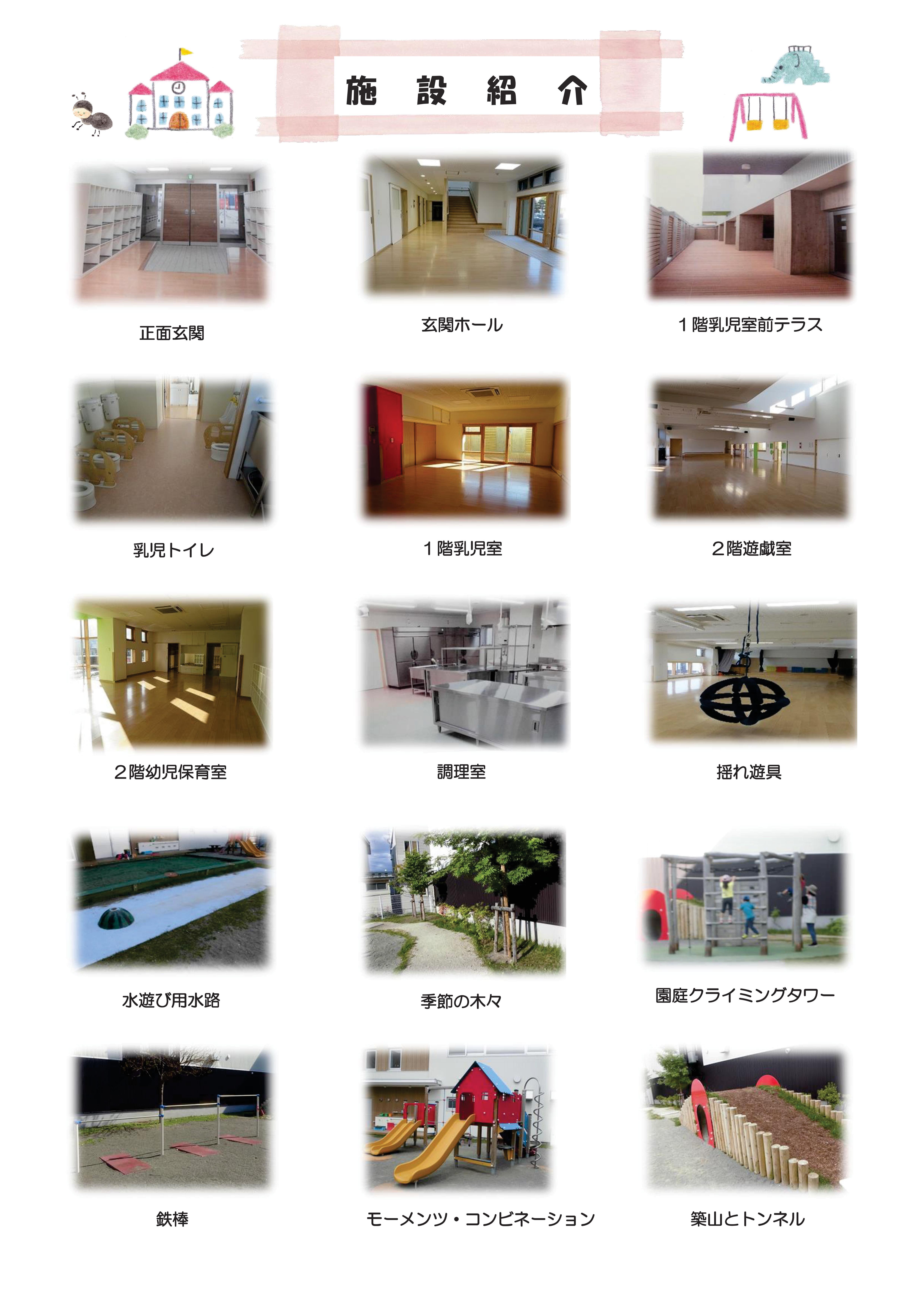 HP令和8年度(保育所紹介)-02.jpg