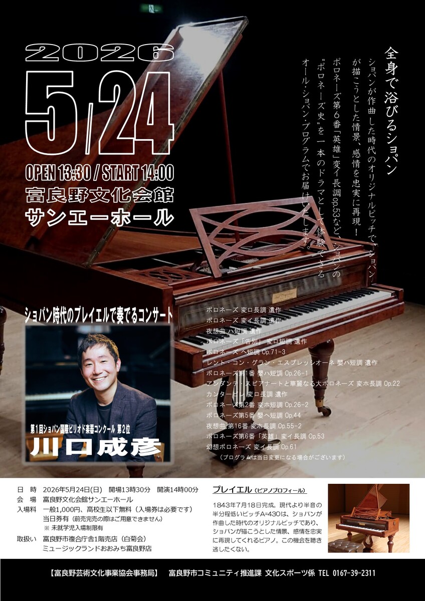 フライヤー6.0_program.jpg