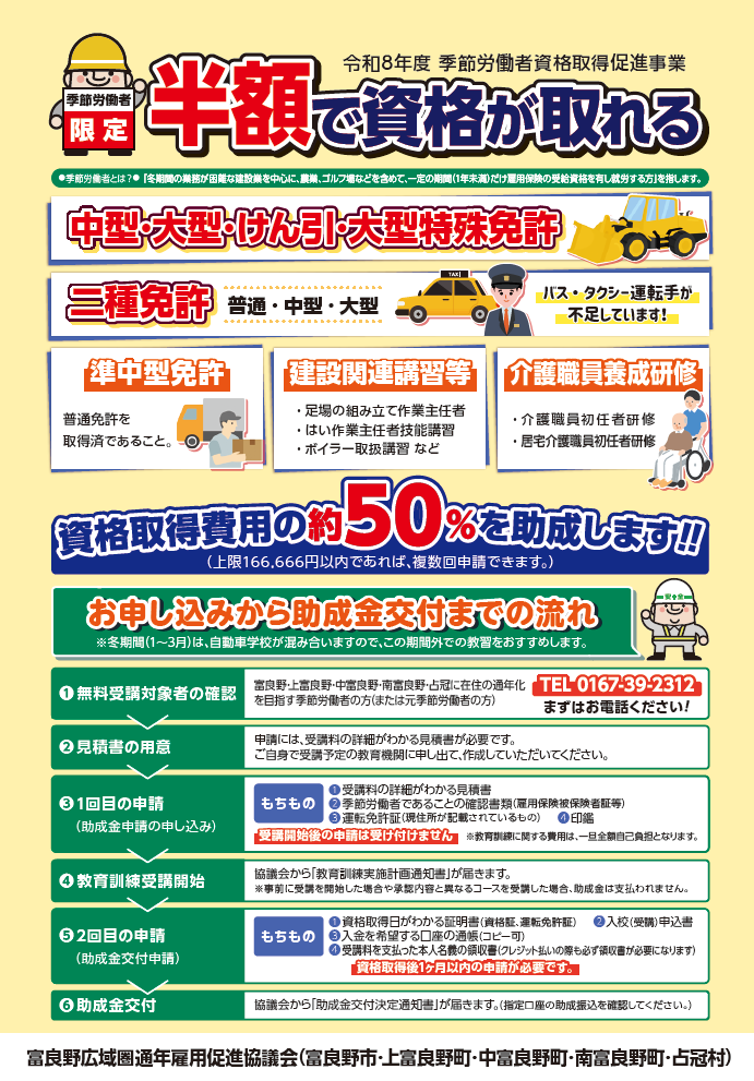 5割助成.png