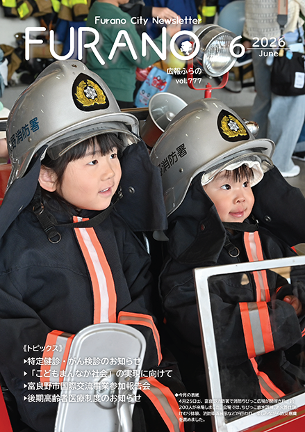 20260601_koho_A4_ページ_01_S.png