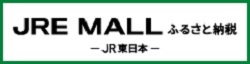 JRE MALL.jpg