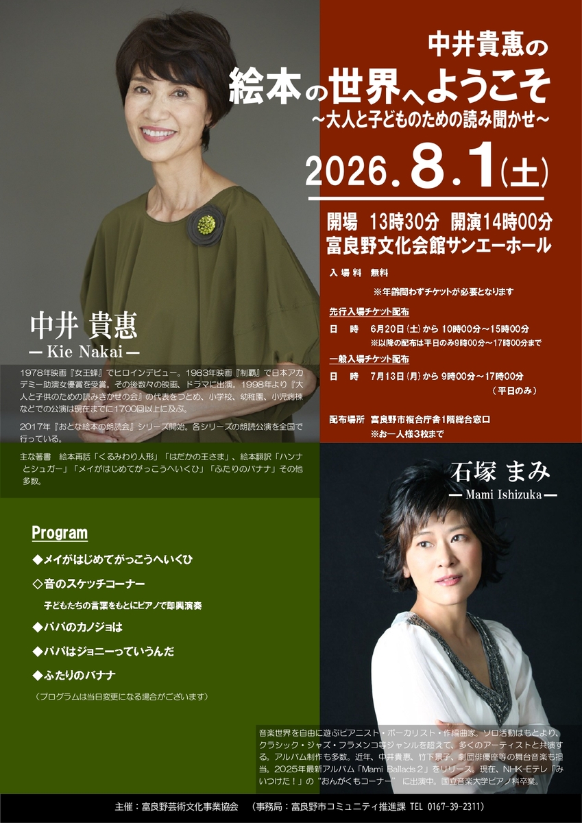 チラシ【入場チケット先行配布用】.jpg