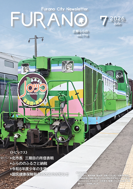 20260701_koho_A4_ページ_01_S.png