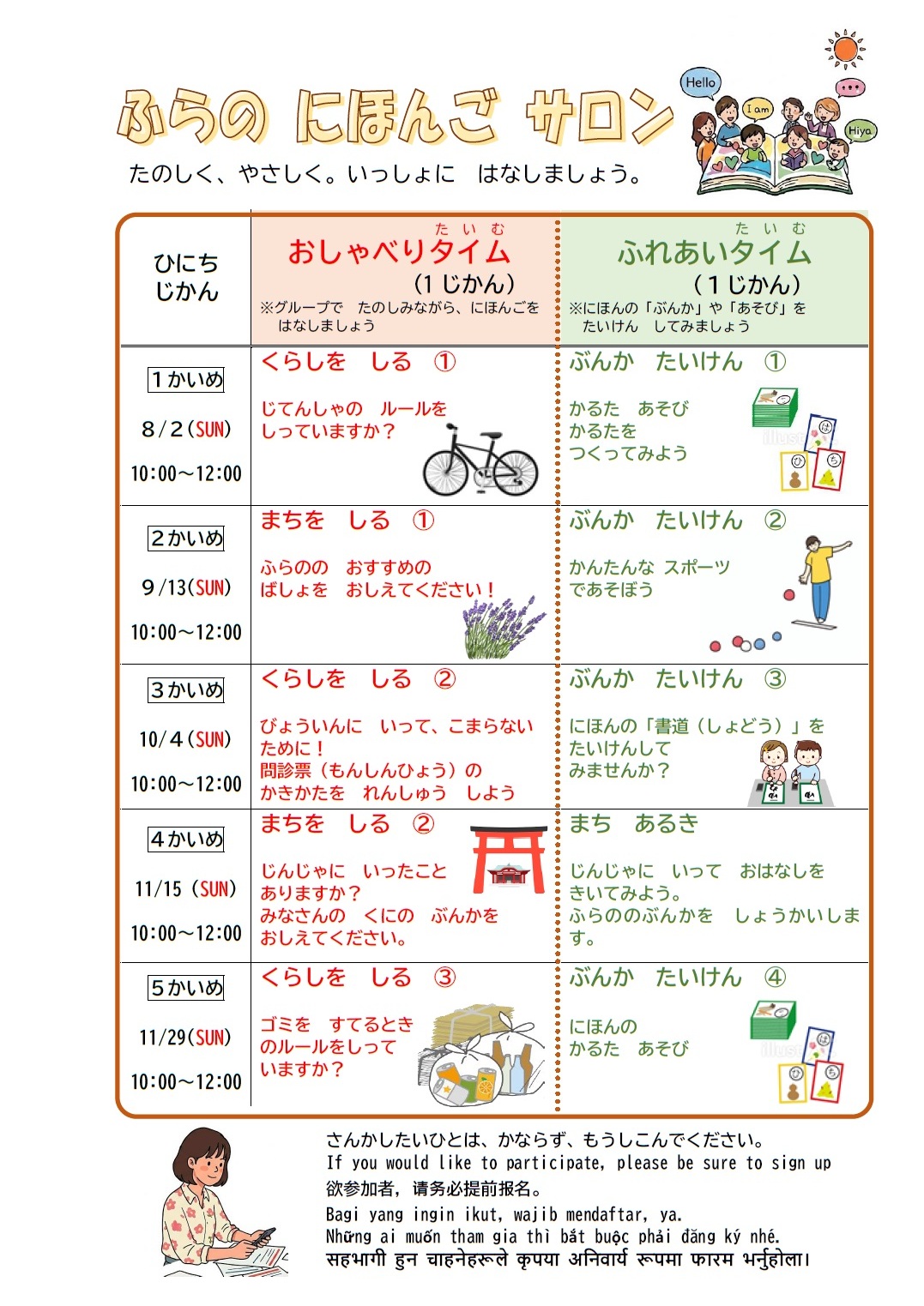 チラシ(裏).jpg