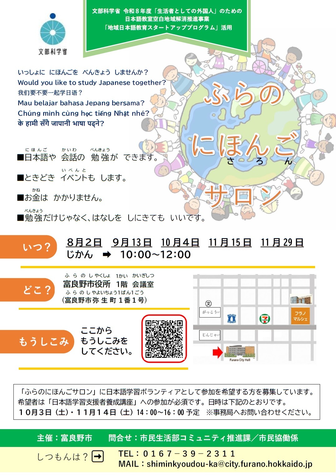 チラシ(表).jpg