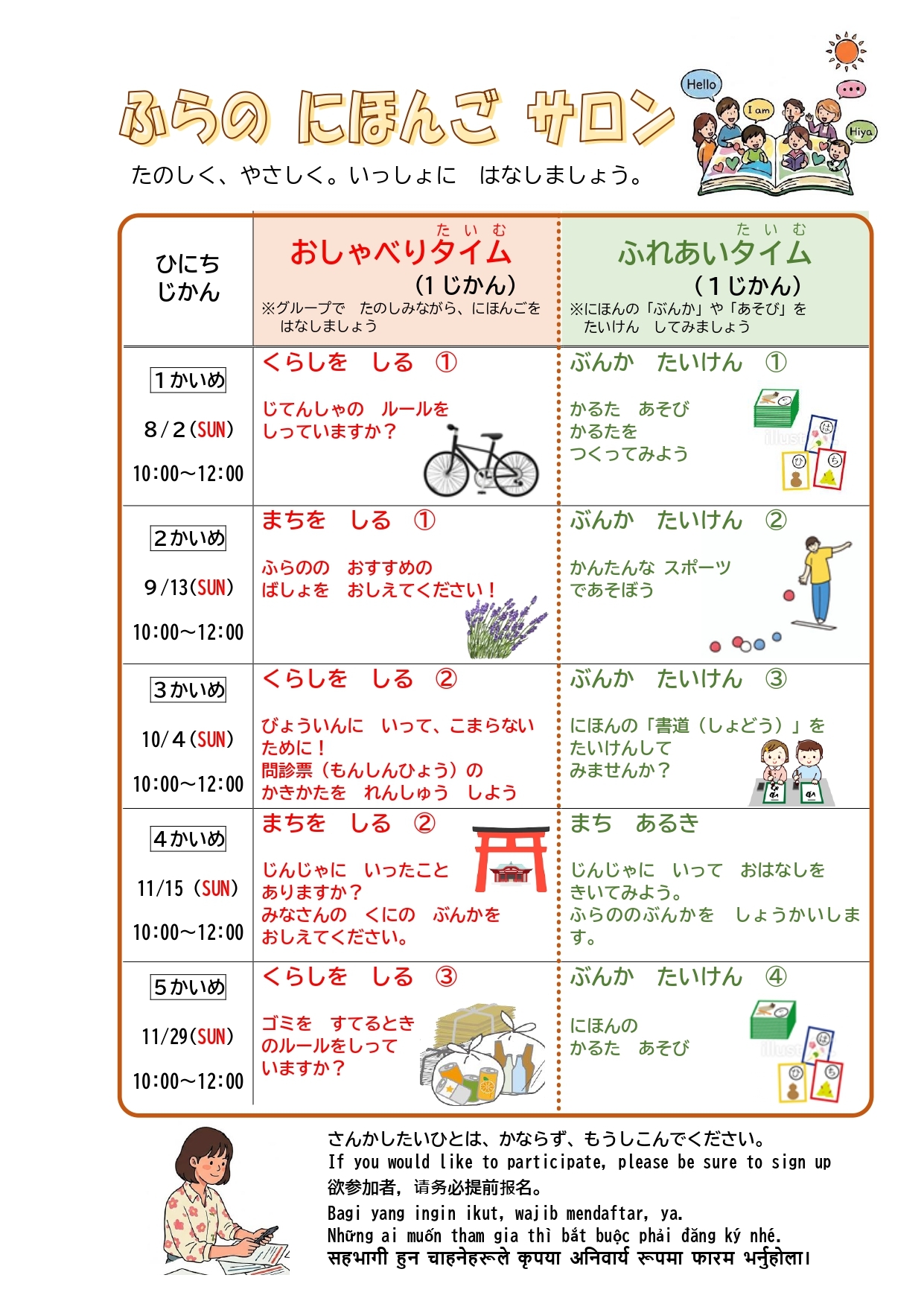 にほんごサロンチラシ(裏).jpg