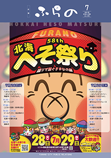 20260715_kohooshirase_A4_ページ_1_S.png
