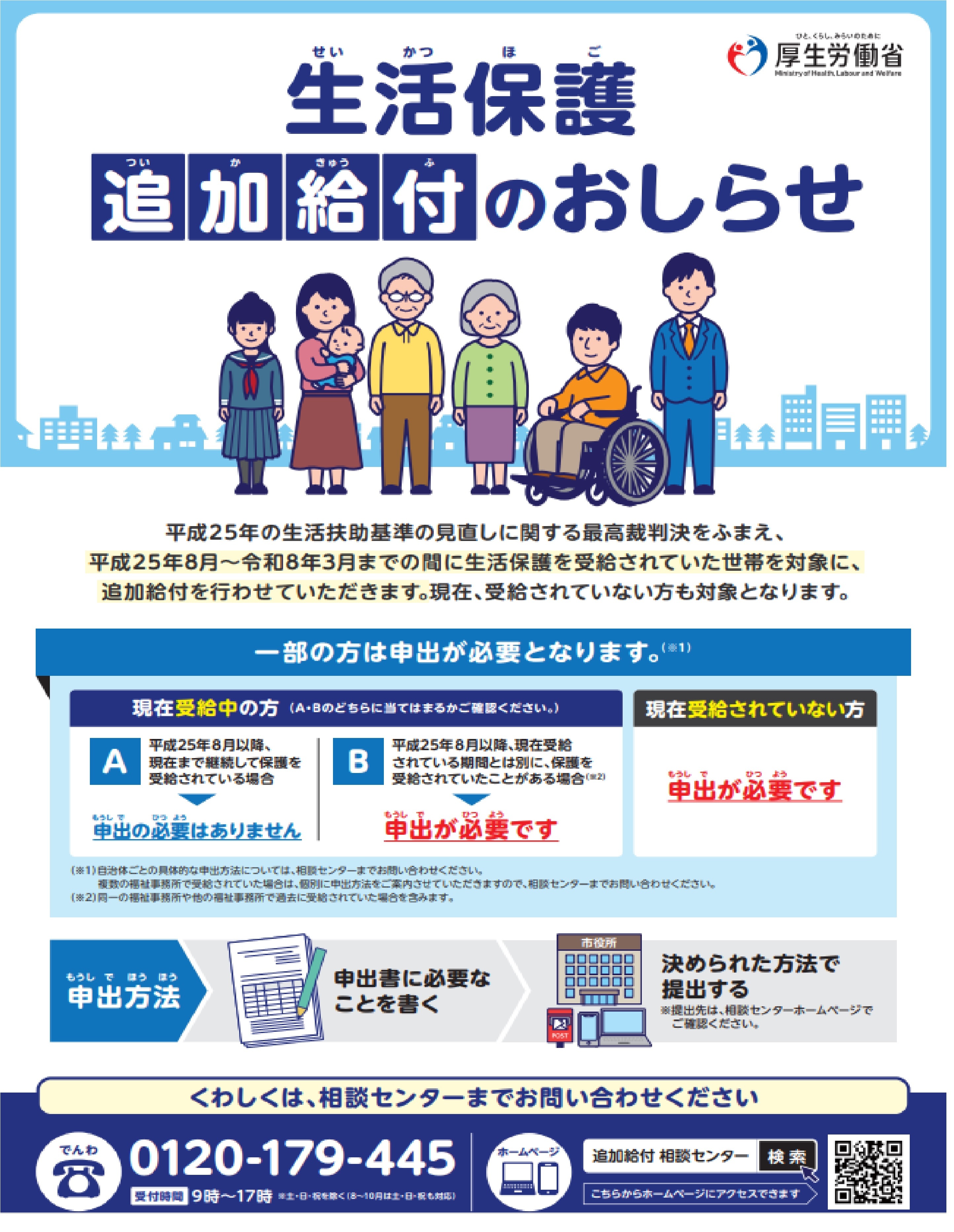 周知・広報用ポスター