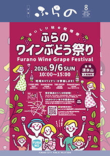 20260817_kohooshirase_A4_ページ_1_S.png