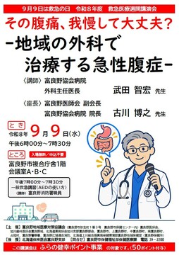 20260814 R8 告知 チラシ 市内用_page-0001.jpg