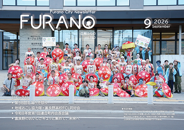 20260901_koho_A4_ページ_01_S.png