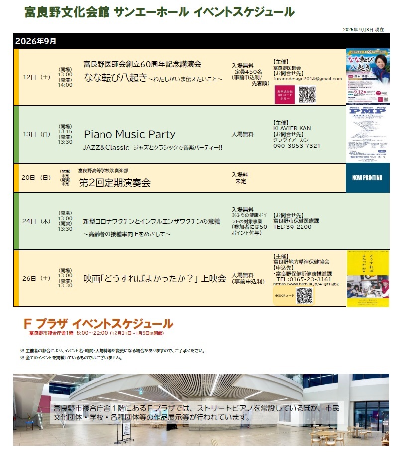 2026.09.04 サンエーホールイベントカレンダー.jpg