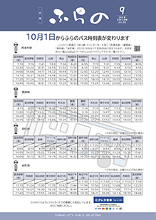 20260915_koho_oshirase_A42_ページ_1_S.png