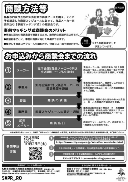 富良野用デザイン(印刷用)うら.jpg