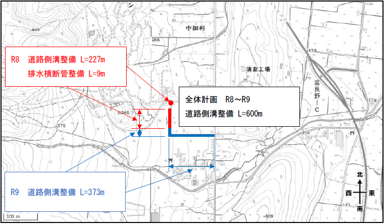 工事箇所